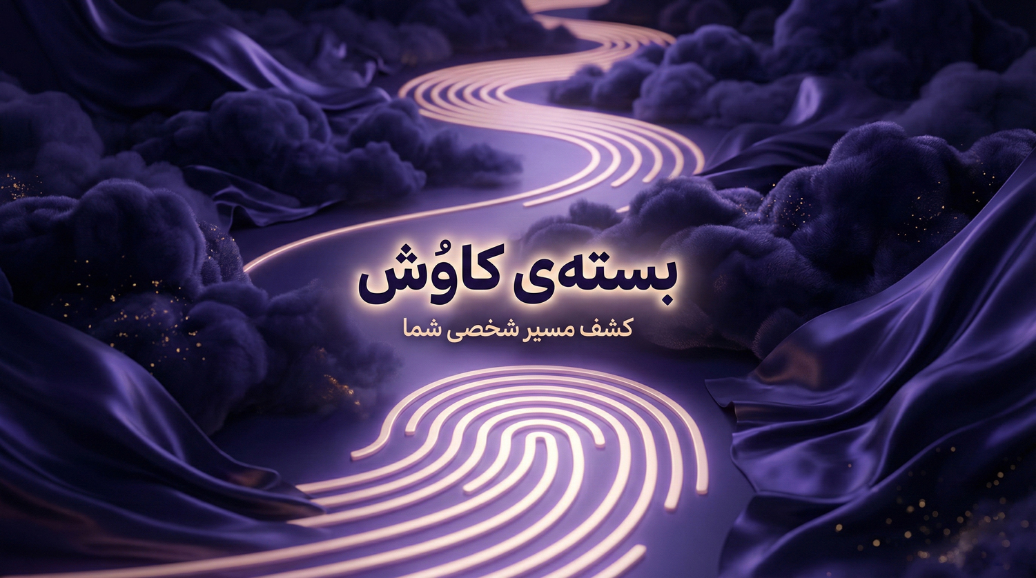 بسته کاوش آیلتس