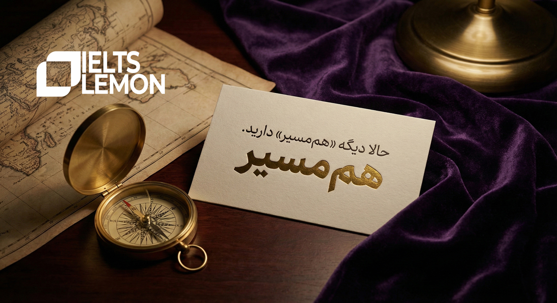 سرویس هم‌مسیر