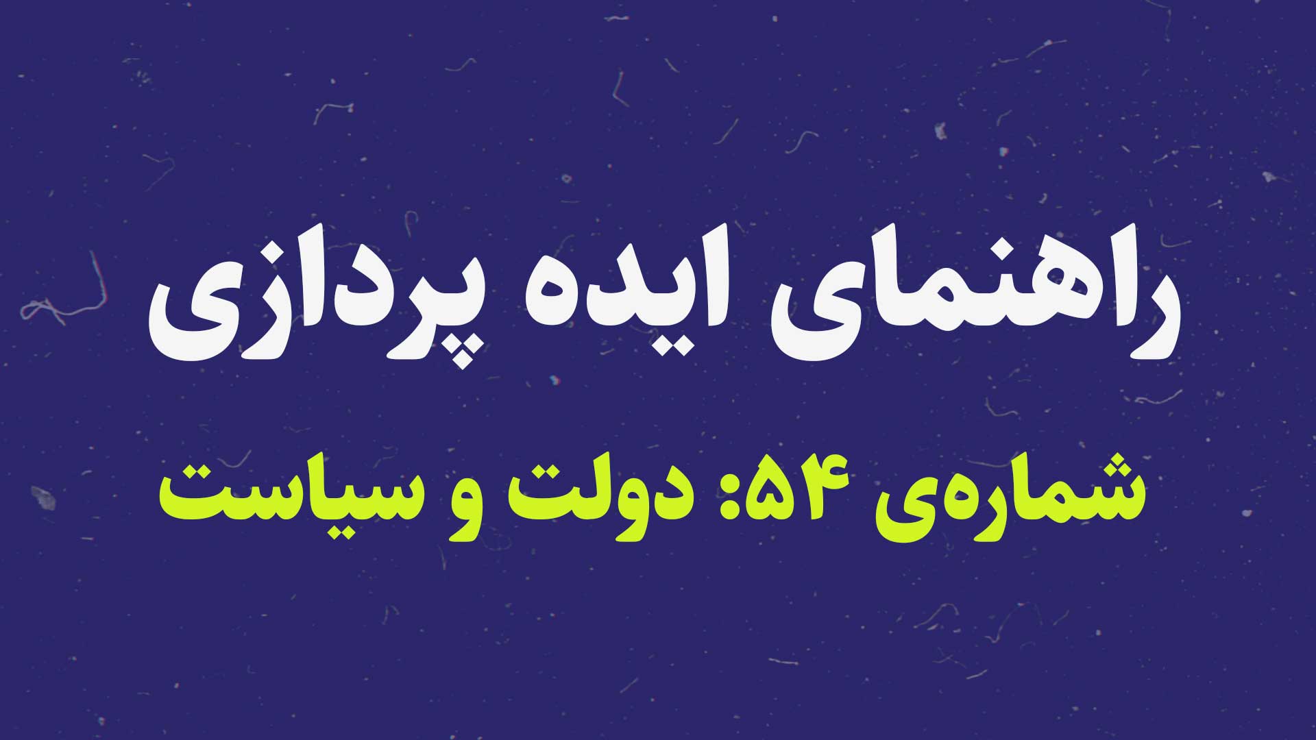 Government & Politics