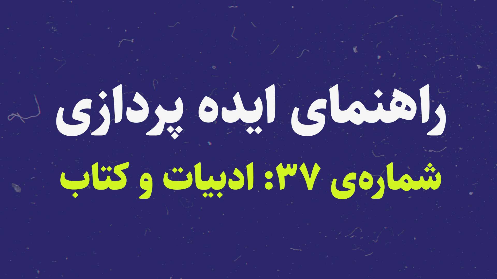 Books and Literature