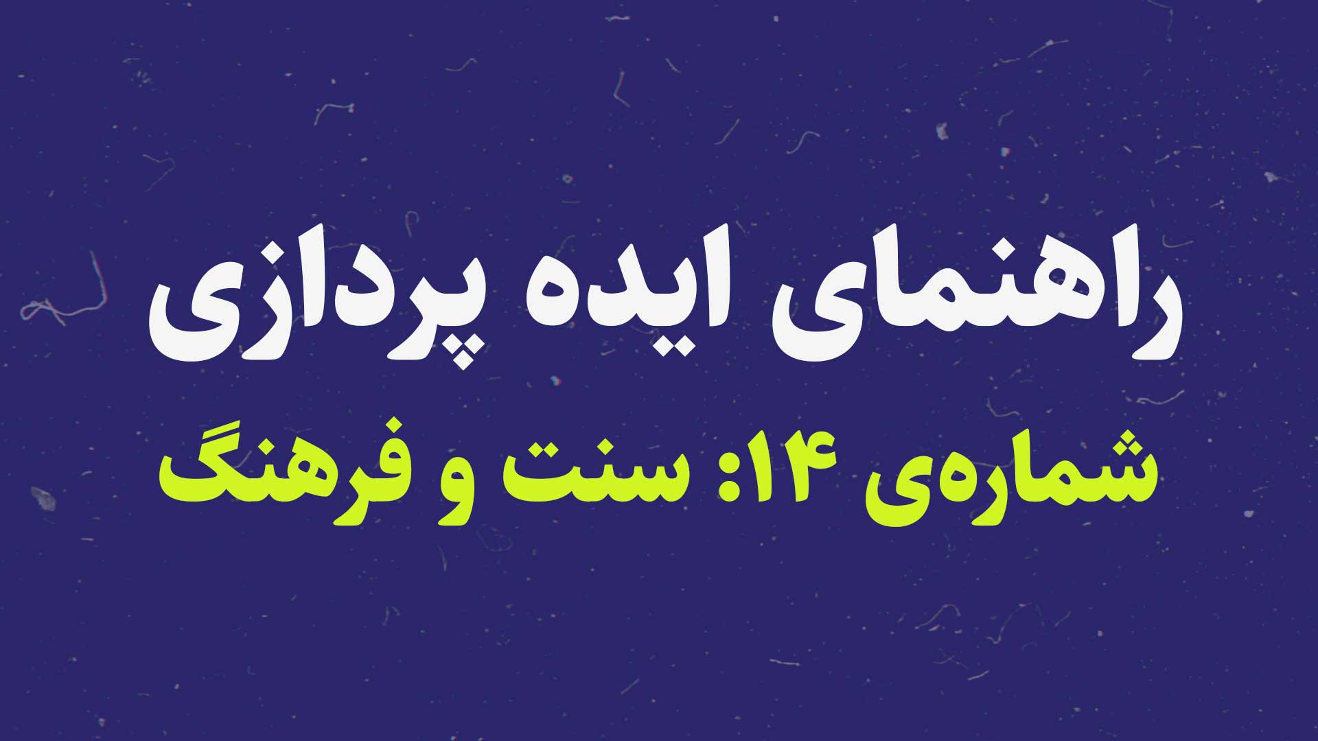 Culture and Tradition