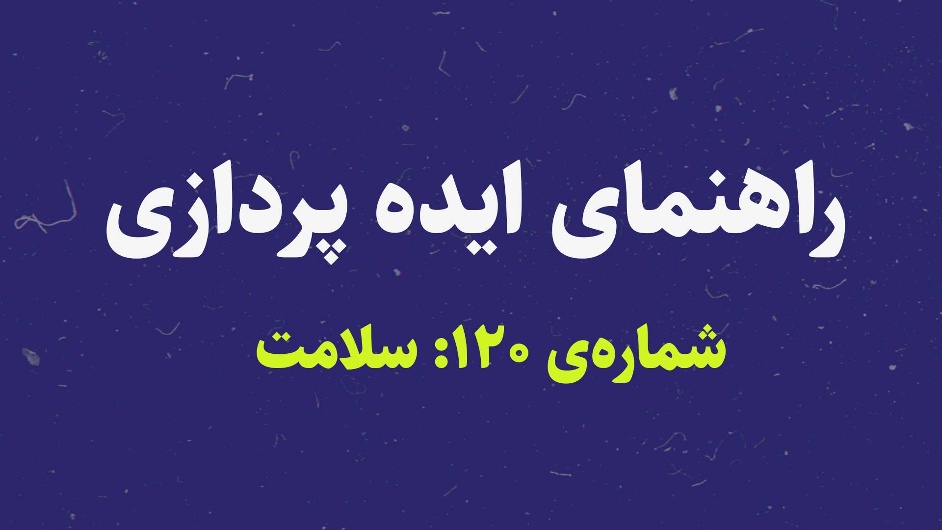 Health 4 (Lifestyle)