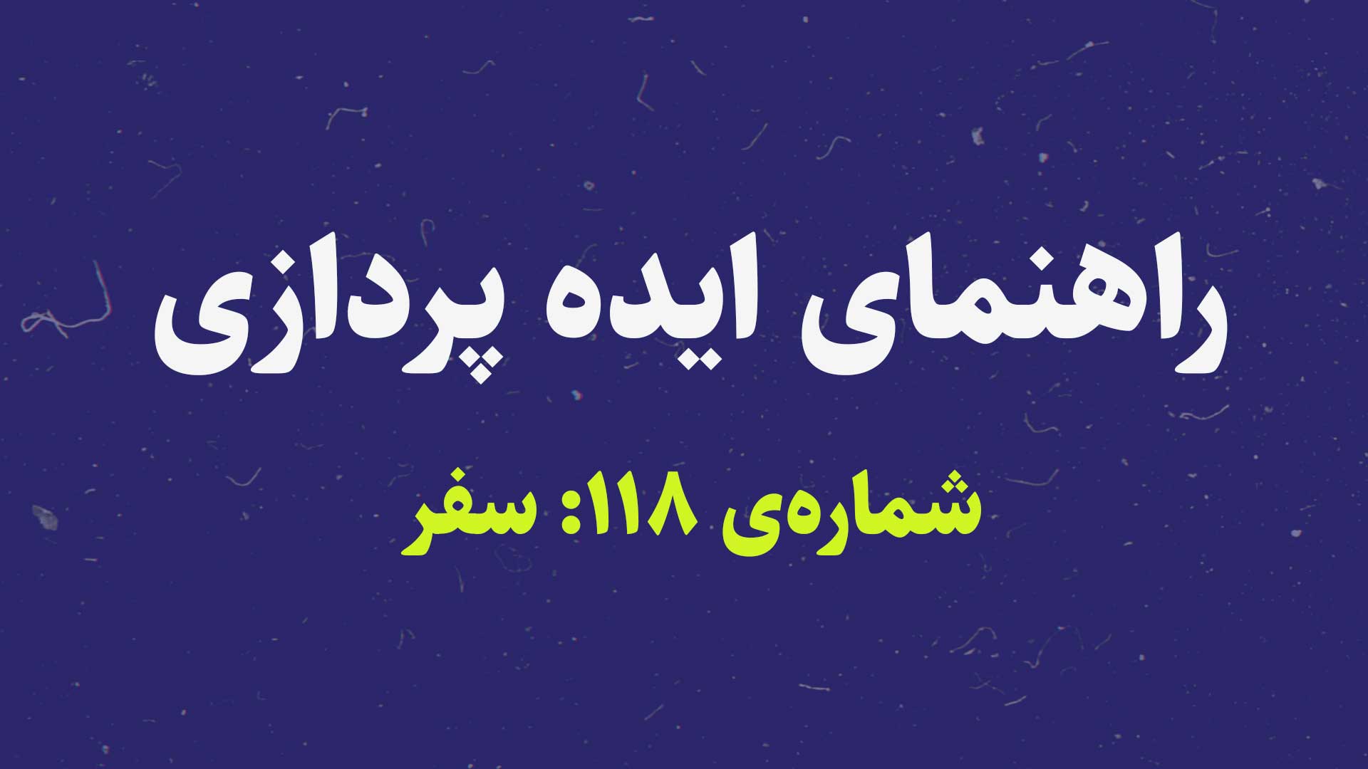 Travel 4 (Accommodation)