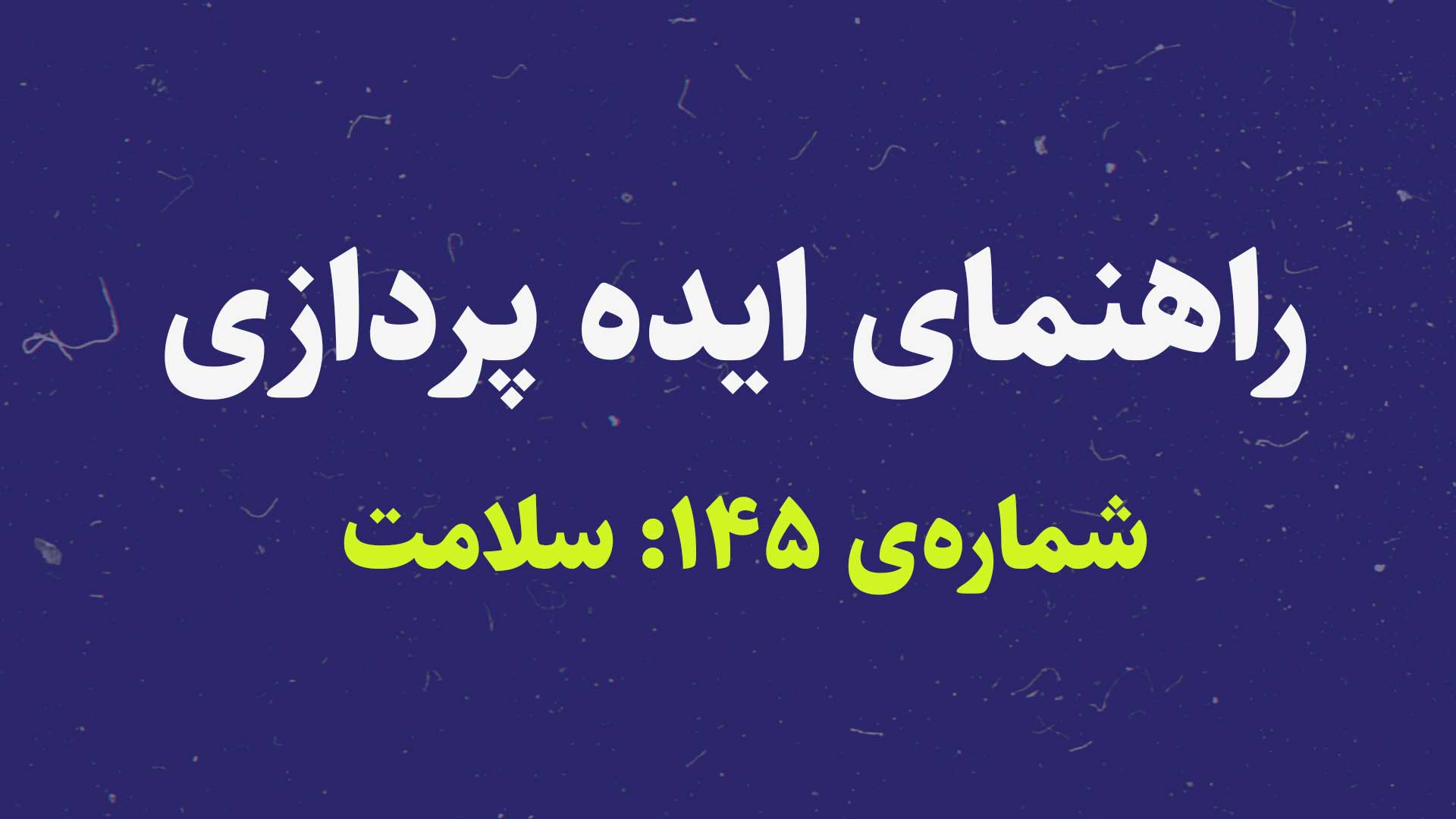 Health 5 (Nutrition)