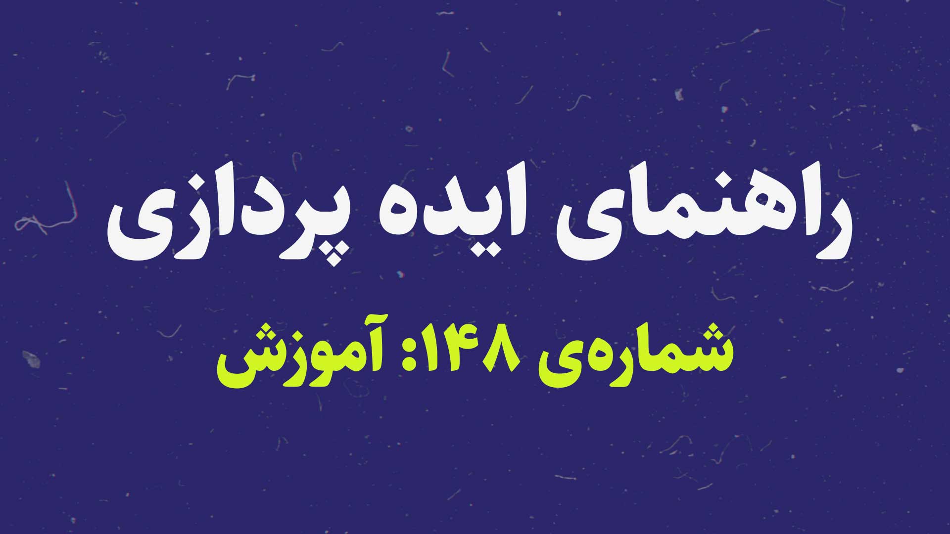 Education 3 (Levels)