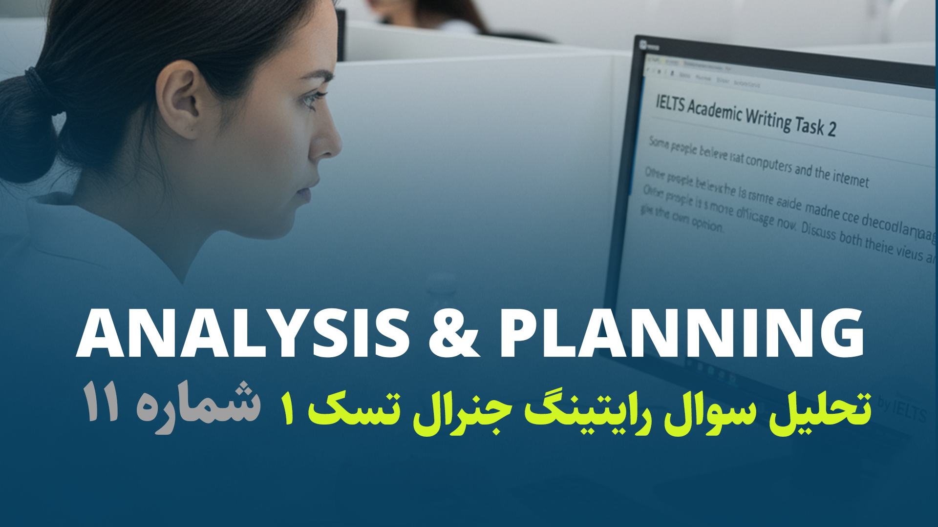 سوال‌های رایتینگ تسک ۱ کمبریج جنرال ۱۱