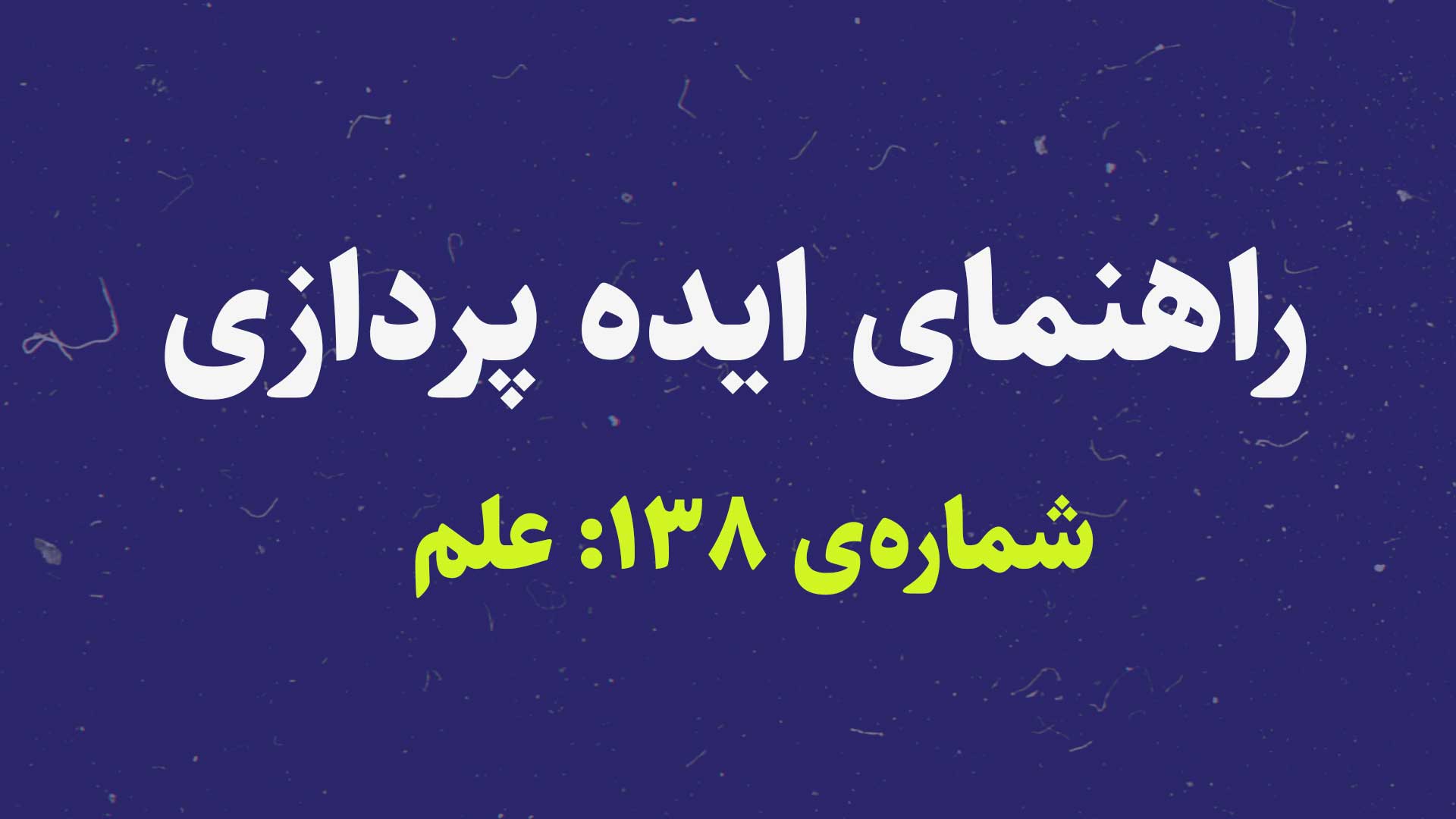 Science 4 (Materials)