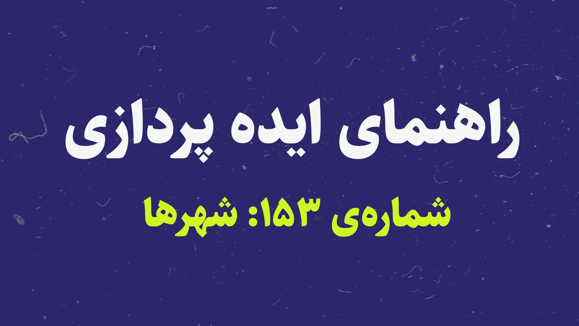 Cities 2 (Buildings)