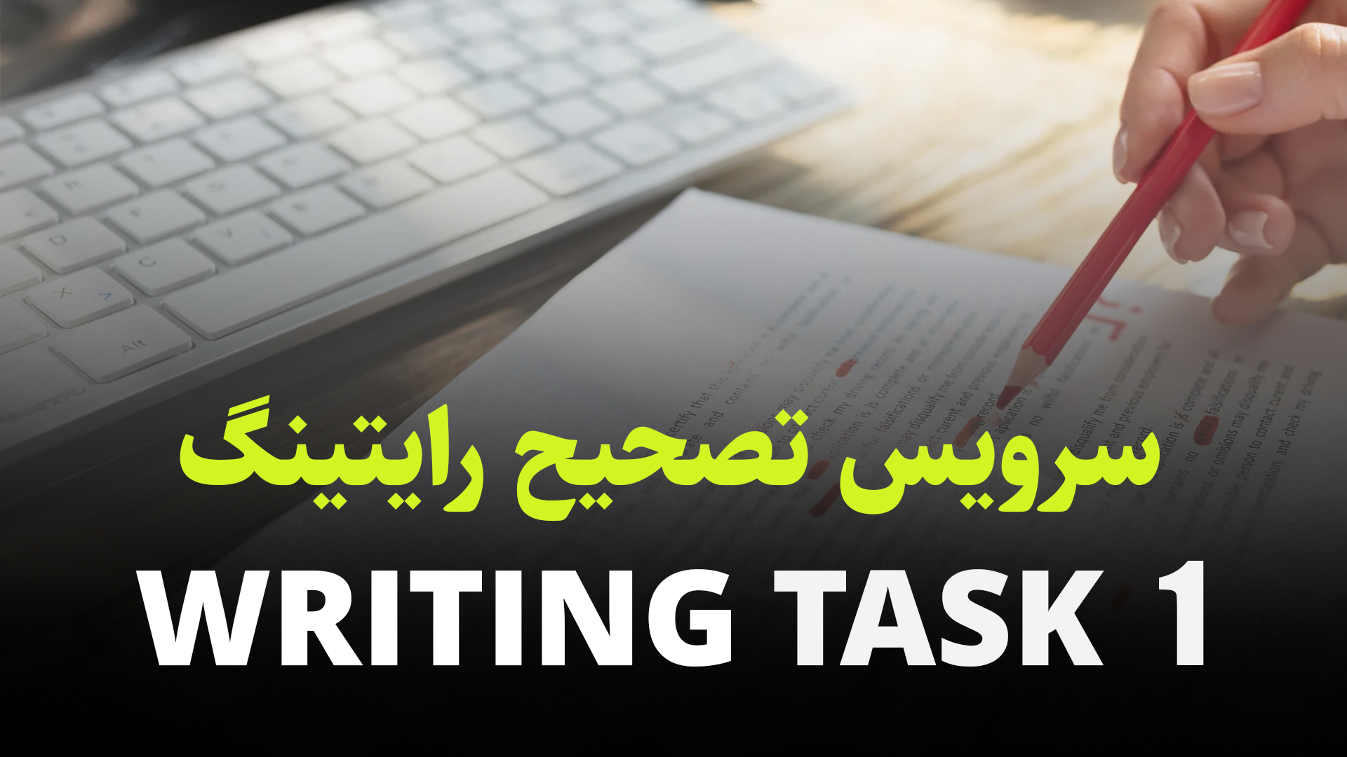 Writing Task 1 (AC/GT)